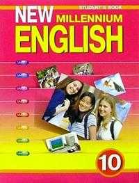 New Millennium English: Student