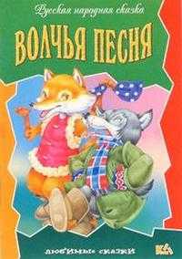 Волчья песня, , 2010