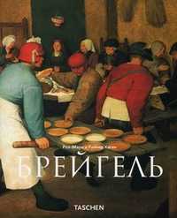 Брейгель, Хаген Роз-Мари, 2009