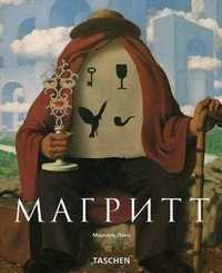 Магритт, Паке, 2004