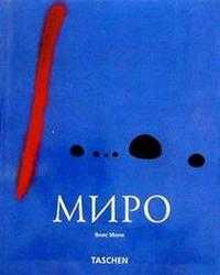 Миро, Минк, 2007