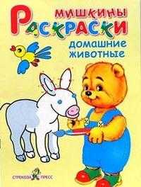Домашние животные, , 2008