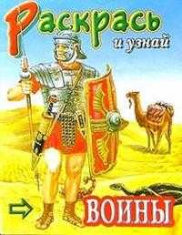 Воины, , 2008