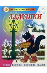 Ладушки, , 2009