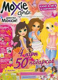 Книга игр и развлечений. Moxie. Выпуск 1, , 2011