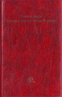 Компендиум социального Учения Церкви, , 2006