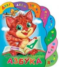 Азбука, И. Солнышко, 2008