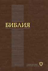 Библия. Современный русский перевод, , 2011