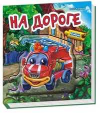 На дороге, Курмашев Ринат, 2010