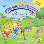 Игры в парке. Волшебные уроки, Тихонов А., 2011