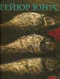 Гейюр Юнус, Назарли Маис, 2011