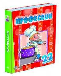 Профессии, , 2011