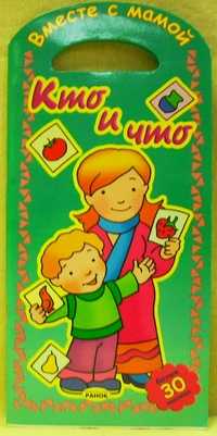 Кто и что, , 2010