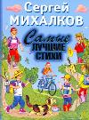 Самые лучшие стихи, , 2011