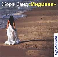 CD-ROM (MP3). Индиана, , 0000