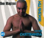 CD-ROM (MP3). Жизнь Пи, , 0000