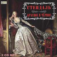 CD-ROM (MP3). Красное и черное (количество CD дисков: 2), , 0000