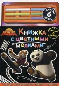 Кунг-фу Панда. Внутри 6 мелков, , 2011