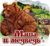 Маша и медведь (мини), , 2011
