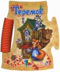 Прочитай и собери картинку. Теремок, , 2011
