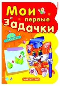 Мои первые задачки, , 2011