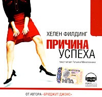 CD-ROM (MP3). Причина успеха, , 0000