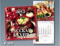 Русская кухня. Перекидной календарь на 2012 год, , 2011