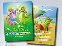Веселые дракончики. Перекидной календарь на 2012 год, , 2011