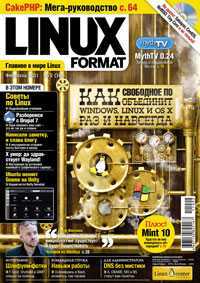 Журнал "Linux Format" №2 (141) февраль 2011 (+ DVD), , 2011