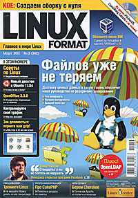 Журнал "Linux Format", №3 (142), март 2011 (+ DVD), , 2011
