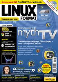 Журнал "Linux Format", №5 (144), май 2011 (+ DVD), , 2011