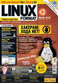 Журнал "Linux Format", №1 (139-140), январь 2011 (+ DVD), , 2011