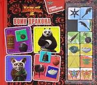 Кунг-Фу Панда 2. Воин Дракона, , 2011