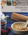 Китайская кухня, , 2011