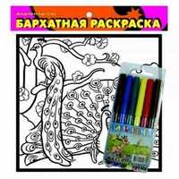 Бархатные раскраски. Павлины (без фломастеров), , 0000