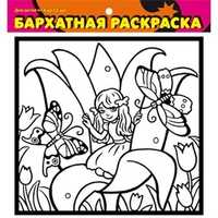 Бархатные раскраски. Дюймовочка, , 0000