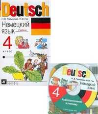 Немецкий язык. Учебник. 4 класс (+ CD-ROM), Гальскова Н.Д., 2011