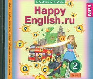 CD-ROM (MP3). Happy English.ru. Аудиокурс. 2 класс, , 0000