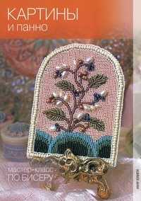 Картины и панно, Кузьмина Екатерина Васильевна, 2011