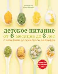 Детское питание от 6 месяцев до 3 лет, , 2011