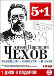 CD-ROM (MP3). Рассказы. Повести. Пьесы. Чехов А.П. (количество CD дисков: 6), , 0000