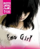 Фотоальбомчик "Emo girl" 1, , 0000