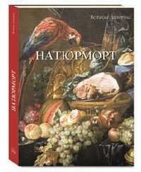 Натюрморт (в футляре), Калмыкова В.В., 2011