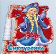 Снегурочка, Курмашев Р., 2010