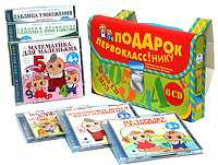 CD-ROM (MP3). Подарок первокласснику: Развивающе-обучающие программы. Подарочное издание (количество CD дисков: 6), , 0000