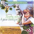 CD-ROM (MP3). Позови меня в даль светлую, , 0000