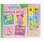 Лунтик. Навещаем друзей. Книжка с магнитами, , 2011