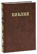 Библия семейная, , 2011