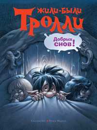 Добрых снов!, Беэ Сиссель, 2011