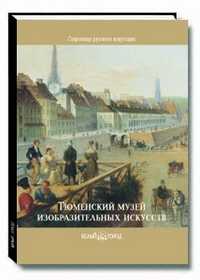 Тюменский музей изобразительных искусств, Овсянкина Л., 2007